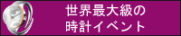 ���`�E�H�b�`���N���b�N�t�F�A