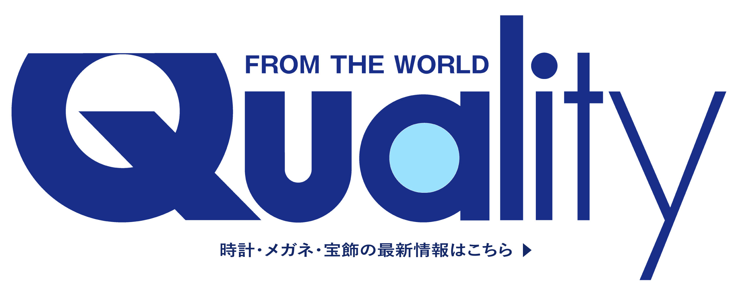 「Quality」のお知らせ