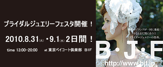 �u���C�_���W���G���[�t�F�X�^�J�ÁI