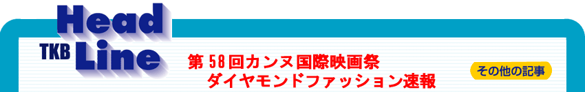 ��58��J���k���ۉf��Ձ@�_�C�������h�t�@�b�V��������Vol.1