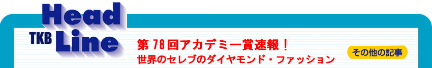 ��78��A�J�f�~�[�ܑ��� ���E�̃Z���u�̃_�C�������h�E�t�@�b�V����