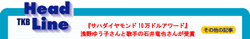 �w�T�n�_�C�������h10���h���A���[�h�x���䂤�q����Ɖ̎�̐Έ䗳�炳�񂪎��
